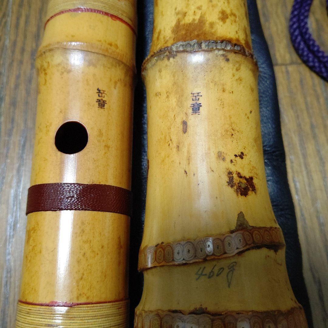友正岳童銘一尺八寸管三印　皮袋付き検尺八　伝統楽器　琴古流　和楽器