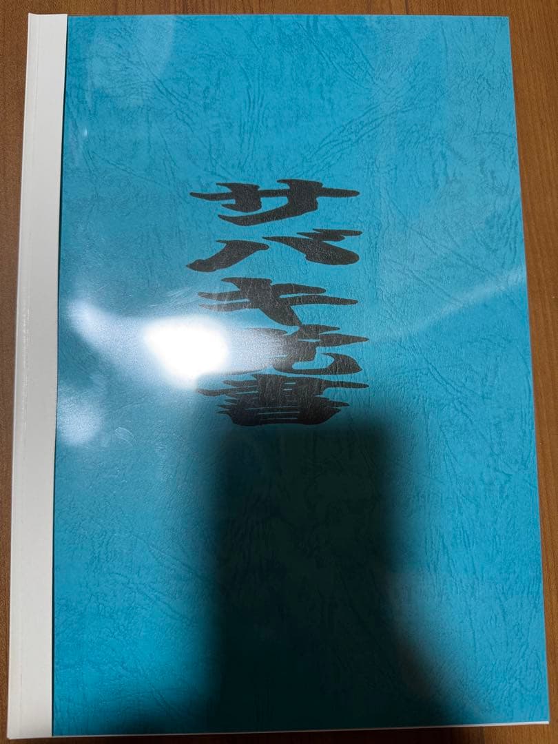 芦原英幸 DVD COLLECTIONS