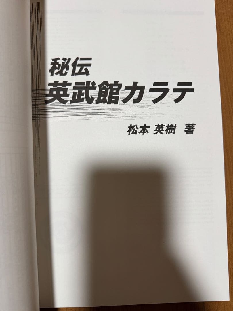 芦原英幸 DVD COLLECTIONS
