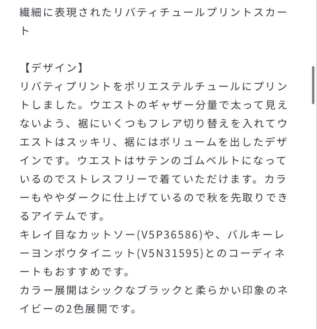 美品 AMACA Swim Dunclare チュールスカート グレー