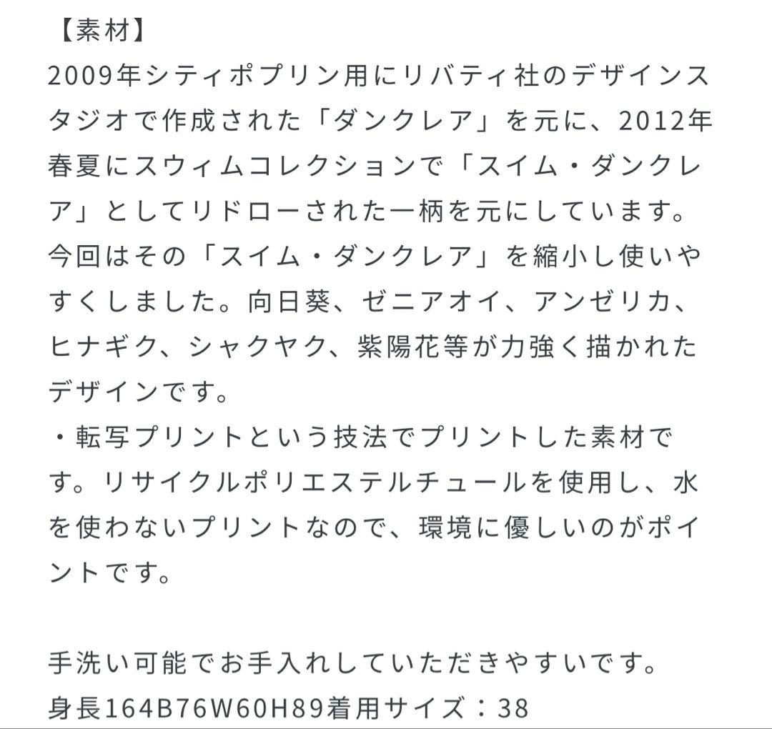 美品 AMACA Swim Dunclare チュールスカート グレー