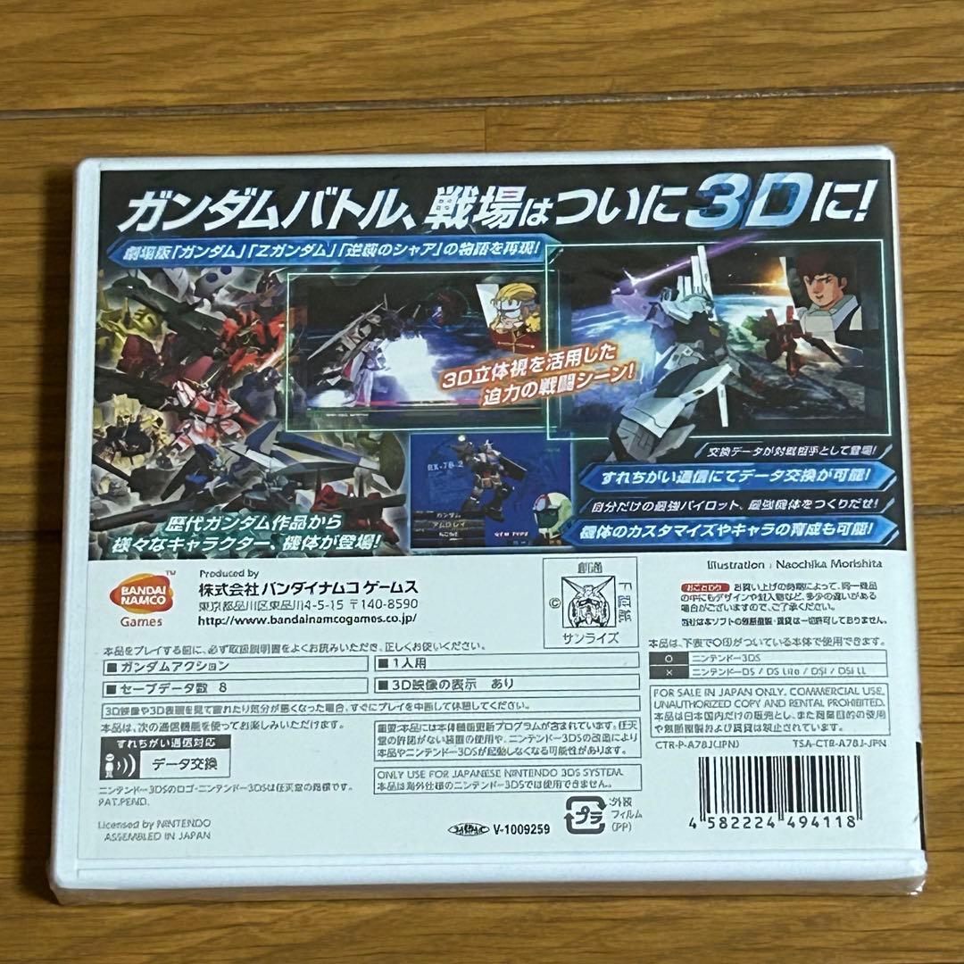 新品未開封　GUNDAM THE 3D BATTLE