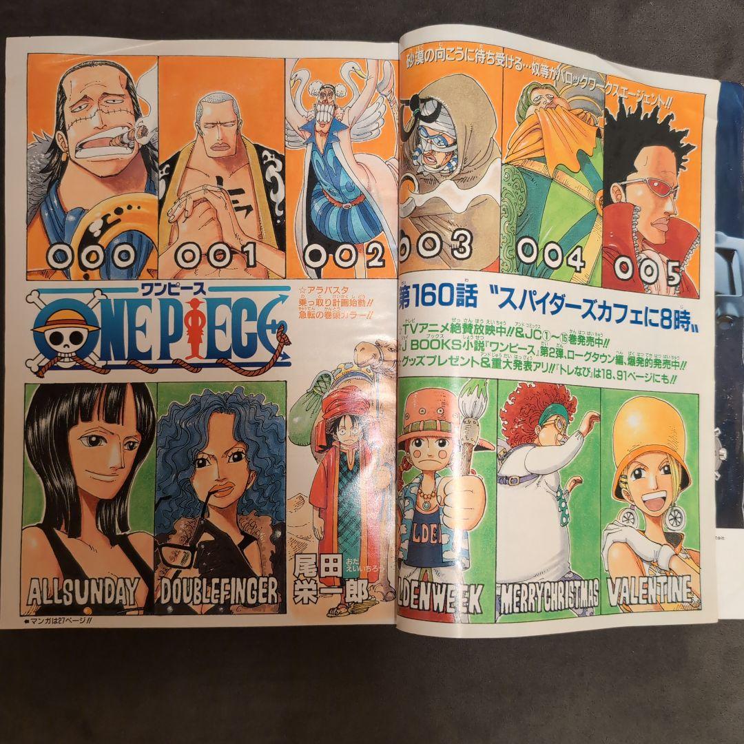 週刊少年ジャンプ 2000年50号