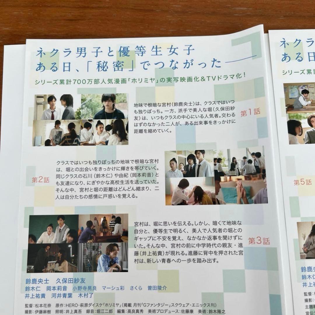 実写　ホリミヤ　DVD 全3巻 全巻セット　鈴鹿王士 ドラマ