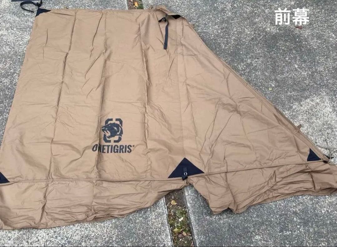 ONETIGRIS ワンティグリス ロックシールドtc用前幕