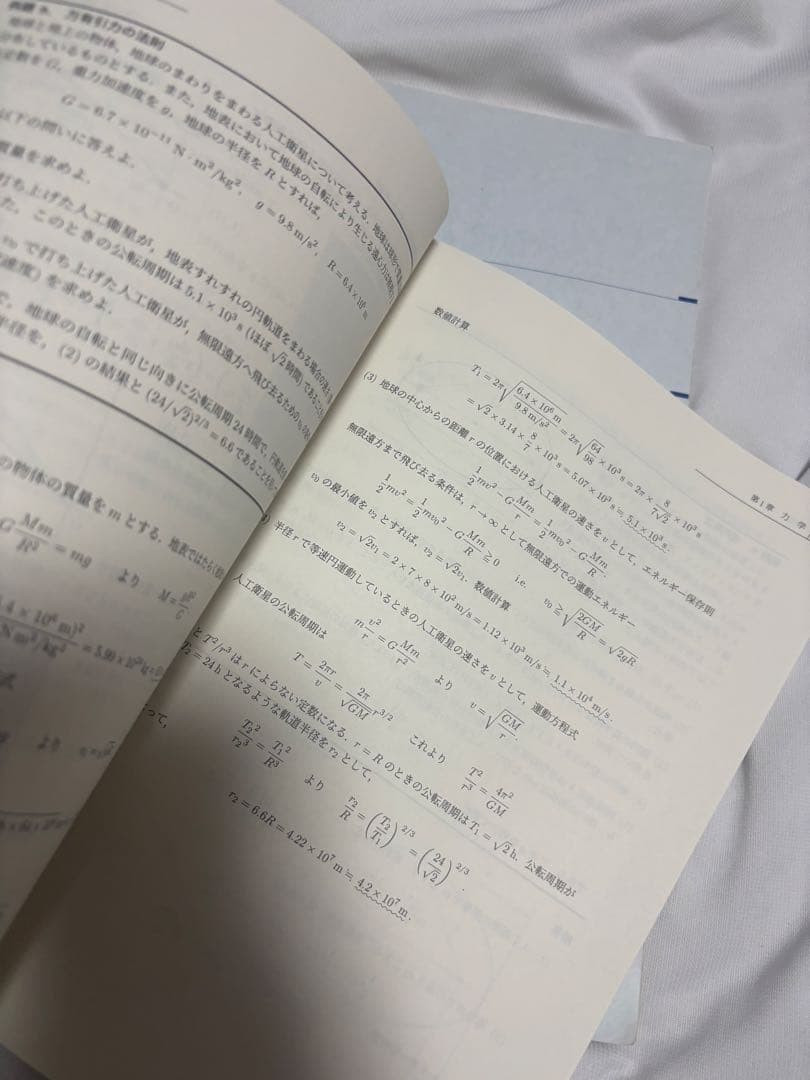 物理特講 一入試物理classic 2022年