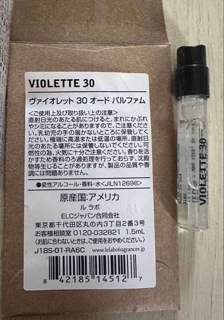 LE LABO ディスカバリーセット16種類➕VIOLETTE 30 1.5ml
