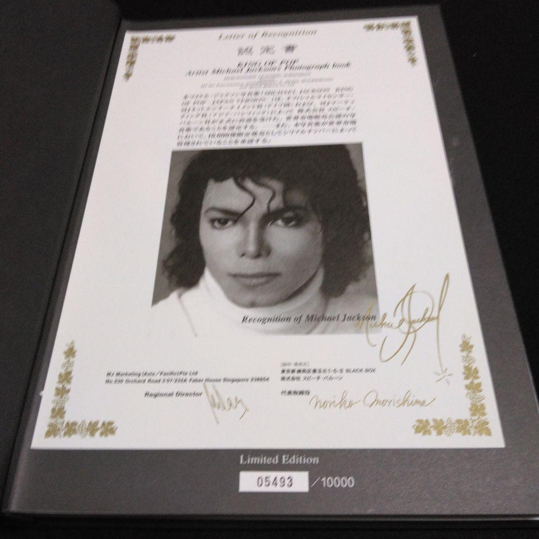 限定本！！MICHAEL　JACKSON　写真集　KING　OF　POP