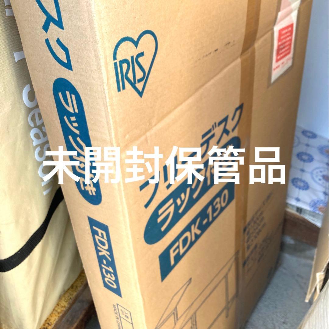フリーデスクラック付きパソコンデスク　アイリスオーヤマ