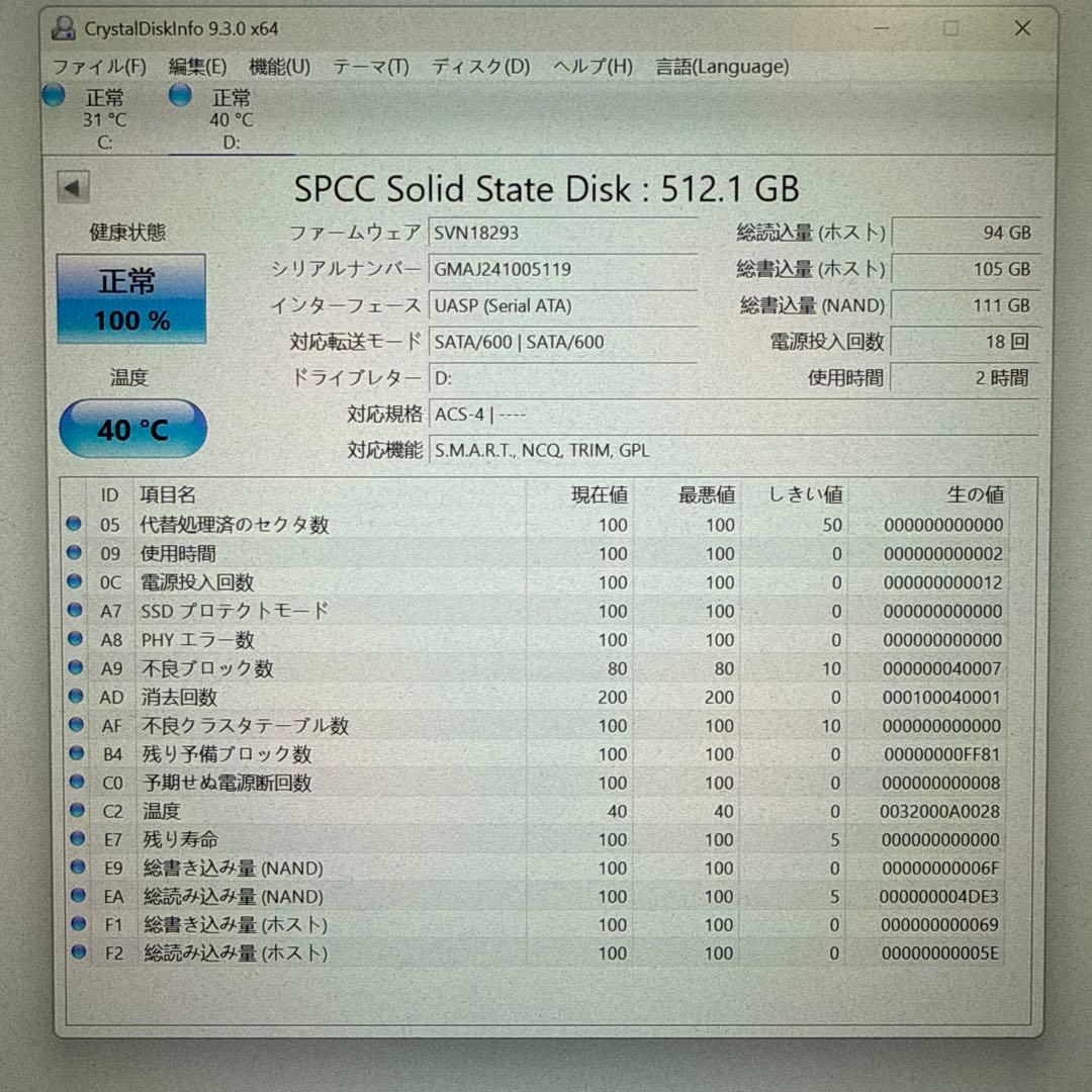 シリコンパワー 512GB SSD