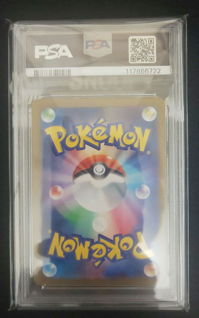 ポケモンカード シャワーズ マスターボールミラー PSA10