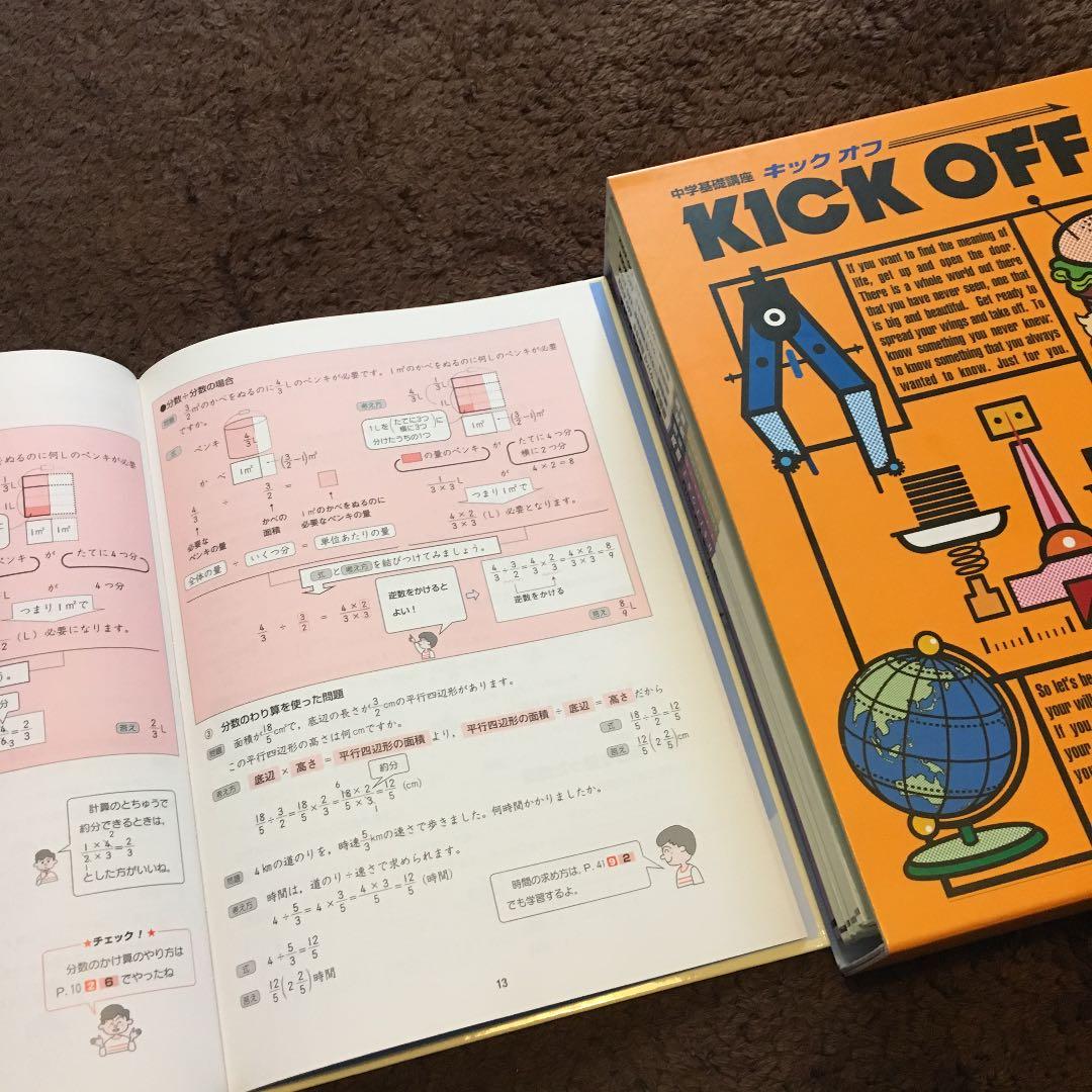ベスナビ★中学校参考書．高校入試対策！！