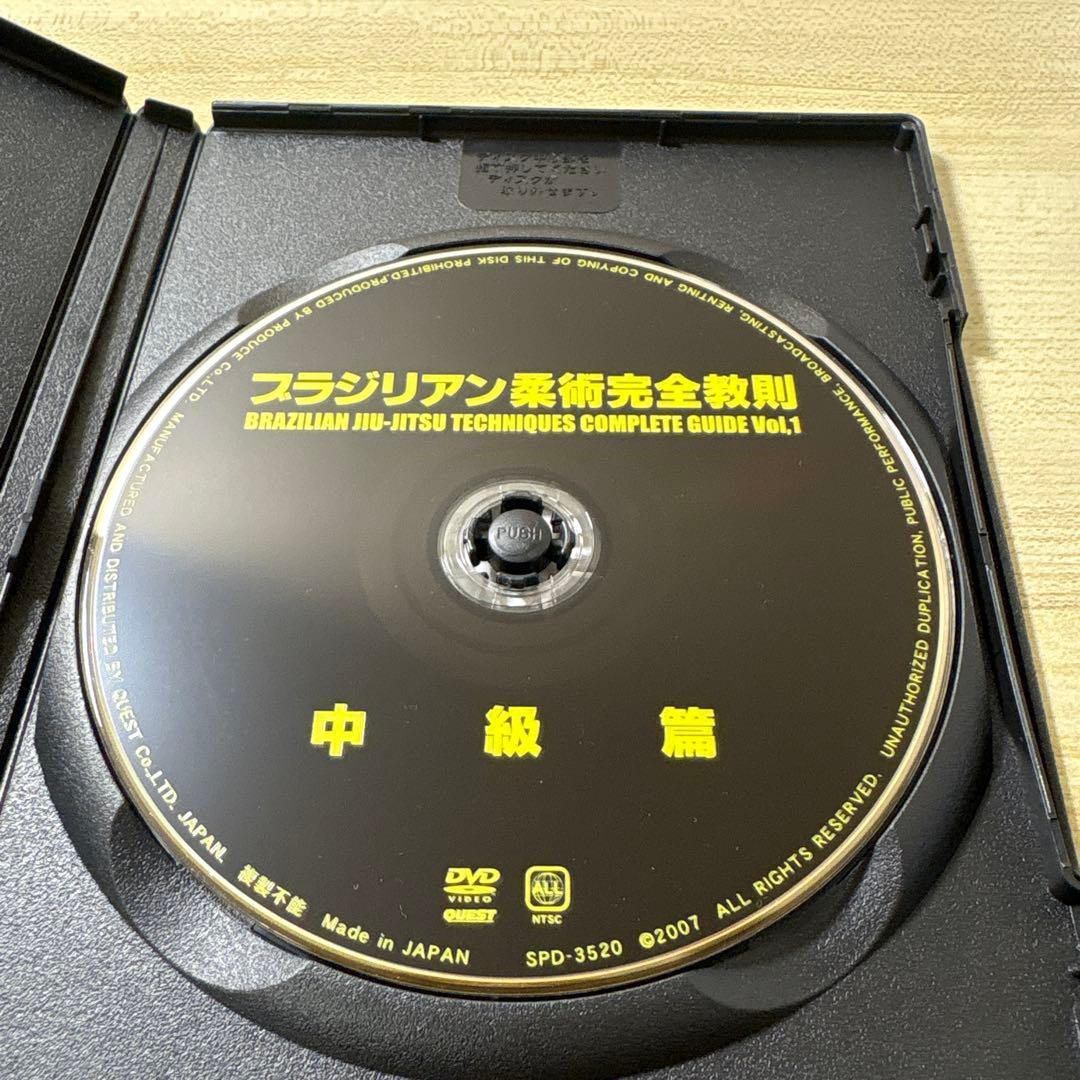 【ブラジリアン柔術完全教則】　三巻セット