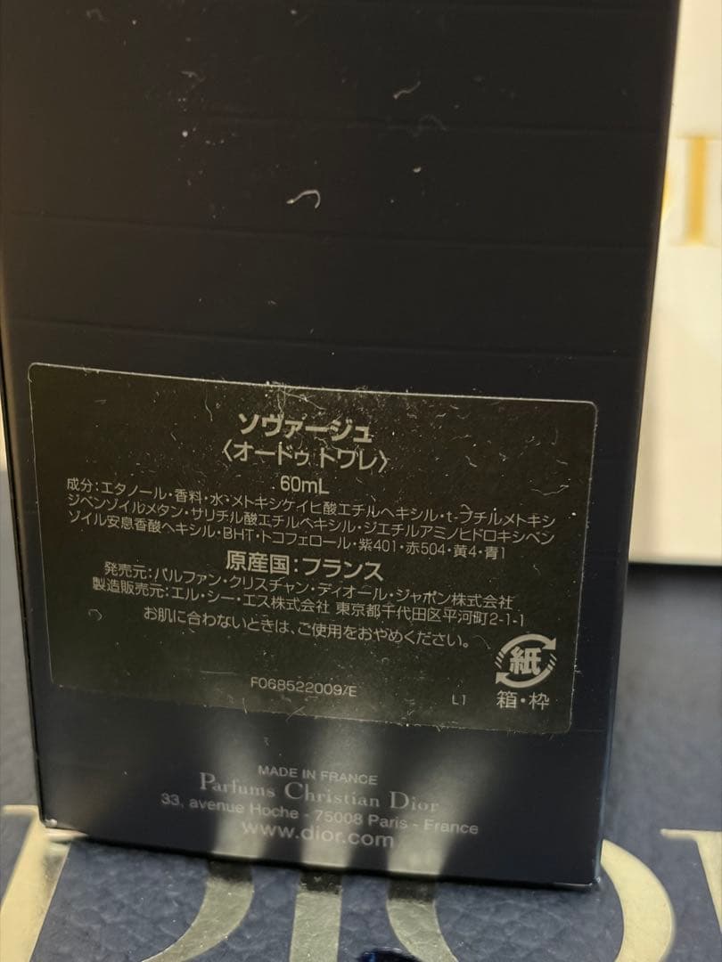 Dior Sauvage オードトワレ 60ml 残9/10以上