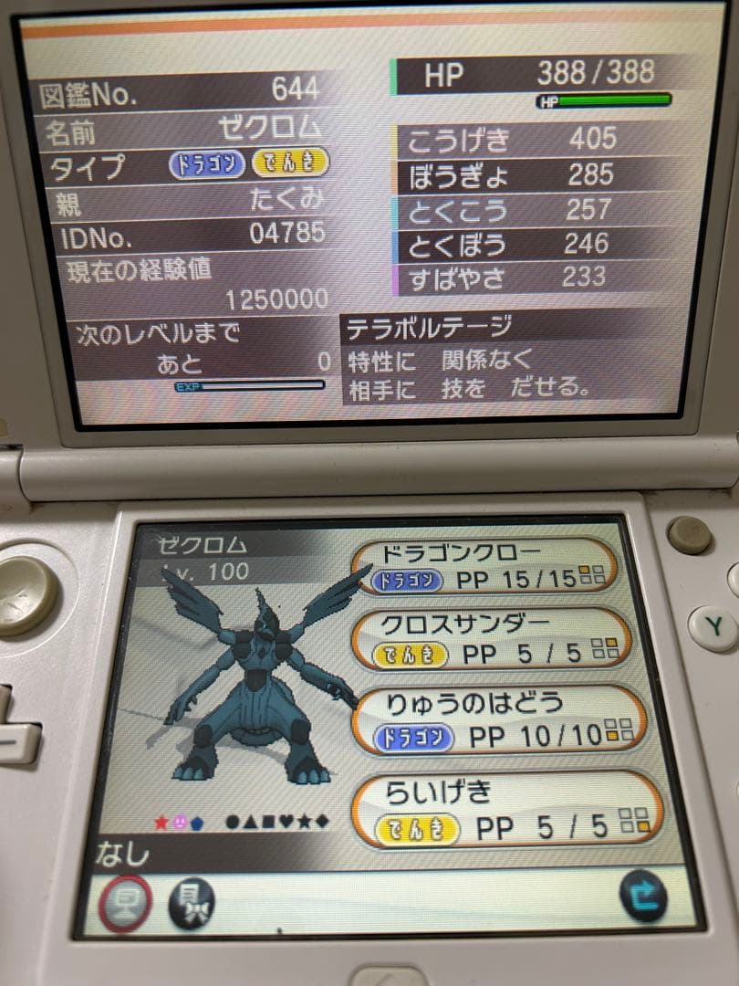(正規色違い)ポケットモンスター X Y セット
