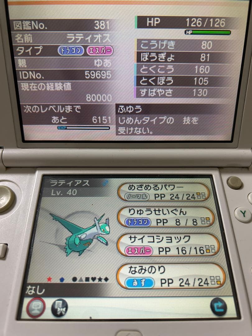 (正規色違い)ポケットモンスター X Y セット