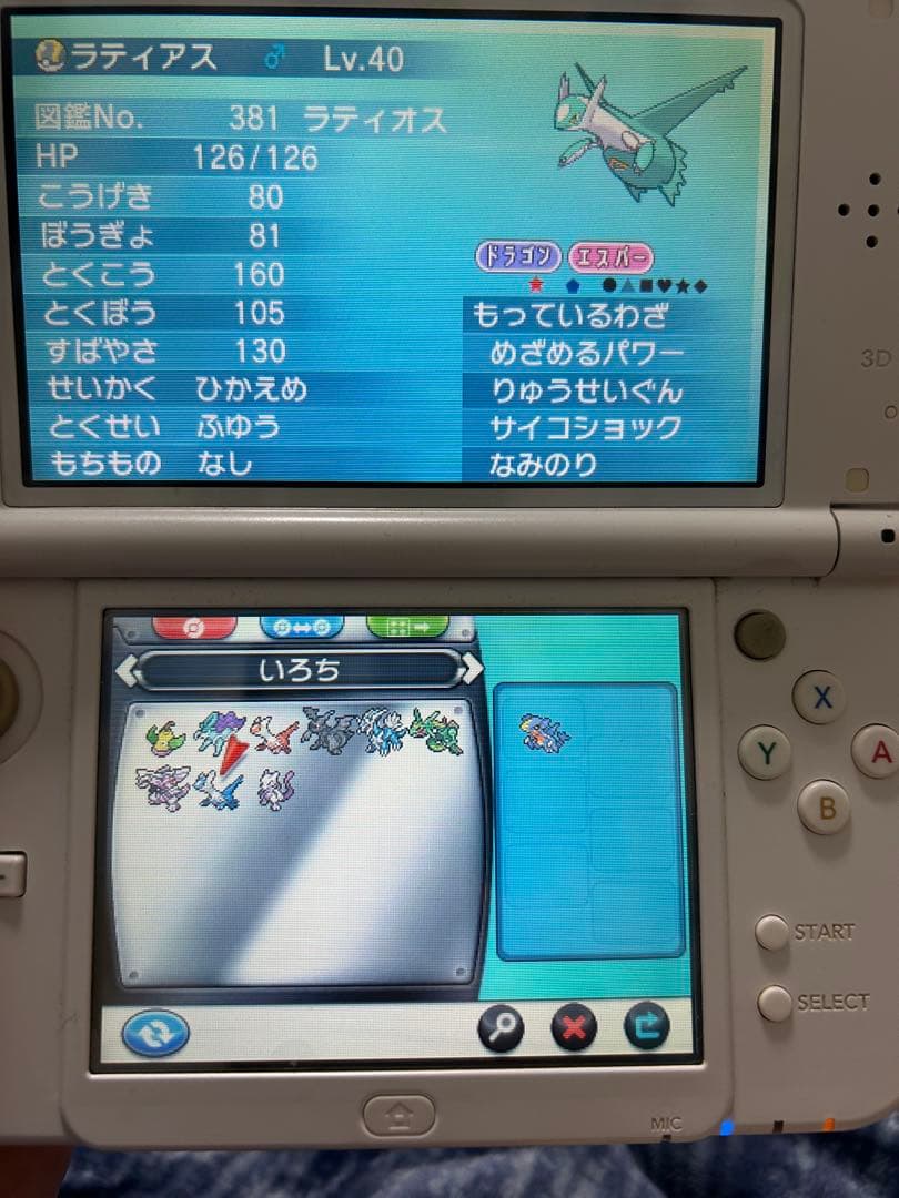 (正規色違い)ポケットモンスター X Y セット
