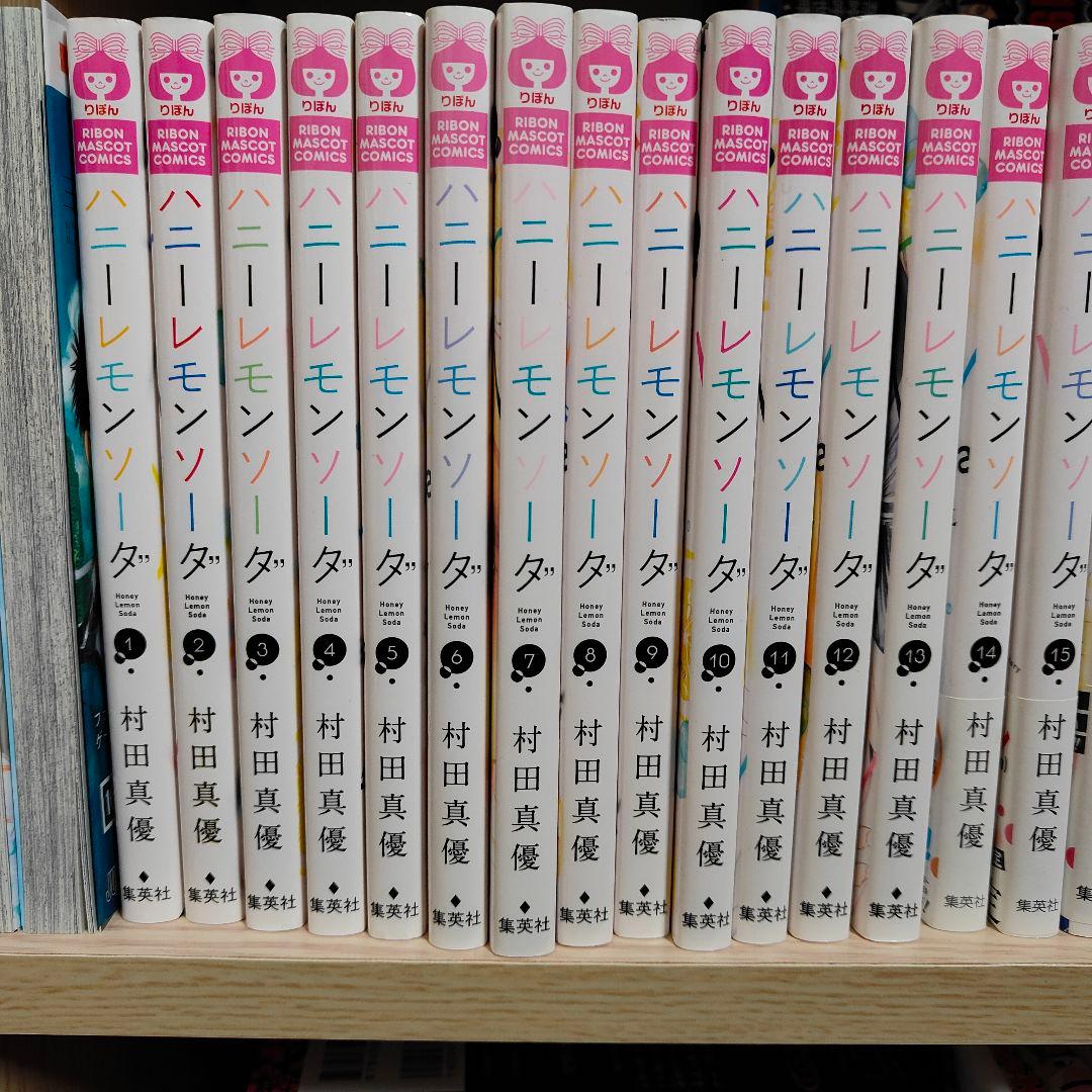 ハニーレモンソーダ 1〜27巻