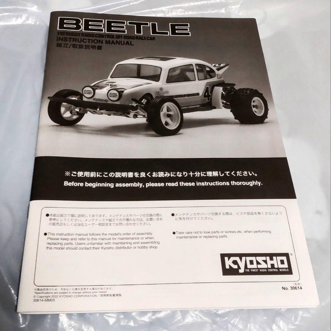 KYOSHO BEETLE オフロードラジコンカー