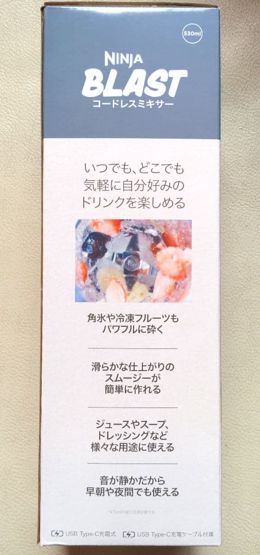 【新品未開封未使用】NINJA BLAST コードレスミキサー530ml ブルー