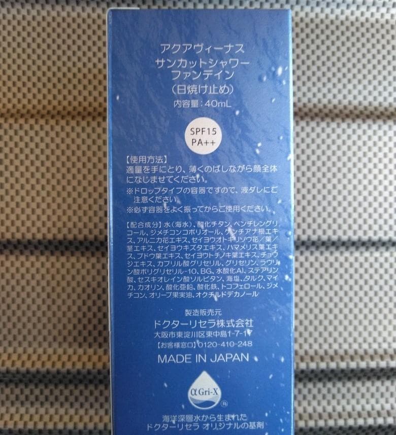 日焼け止め mico