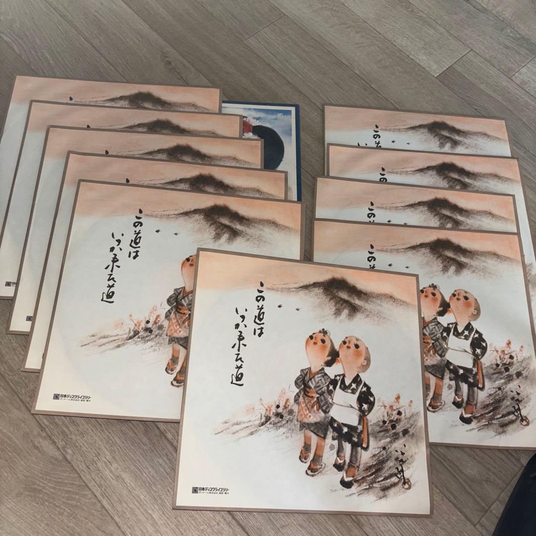 この道はいつか来た道　LPレコード10枚セット