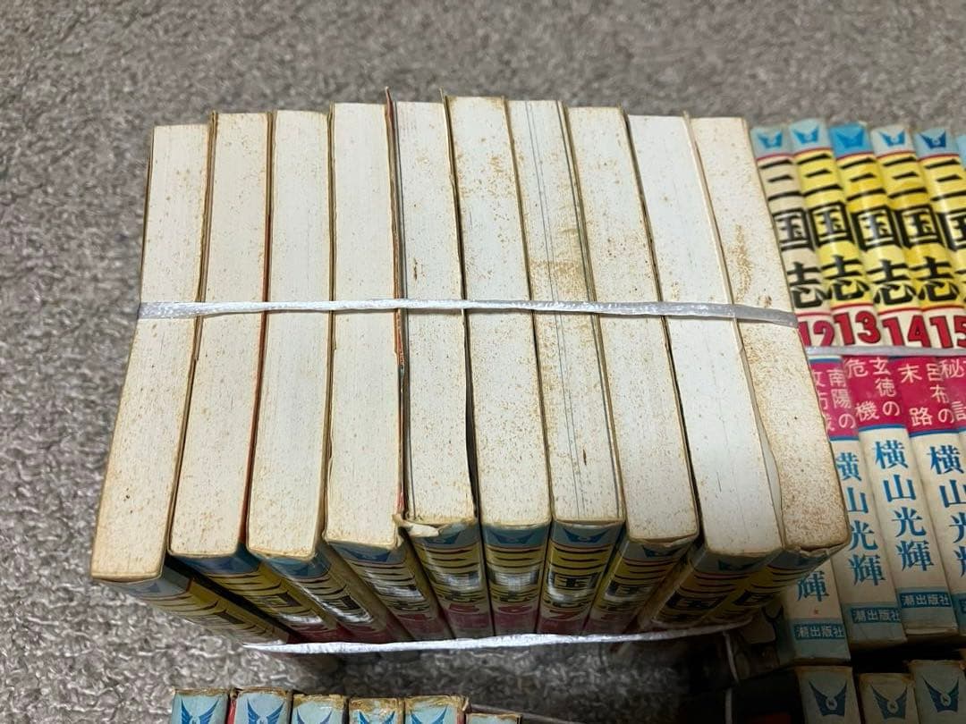 三国志　横山光輝　全巻セット　1〜60巻