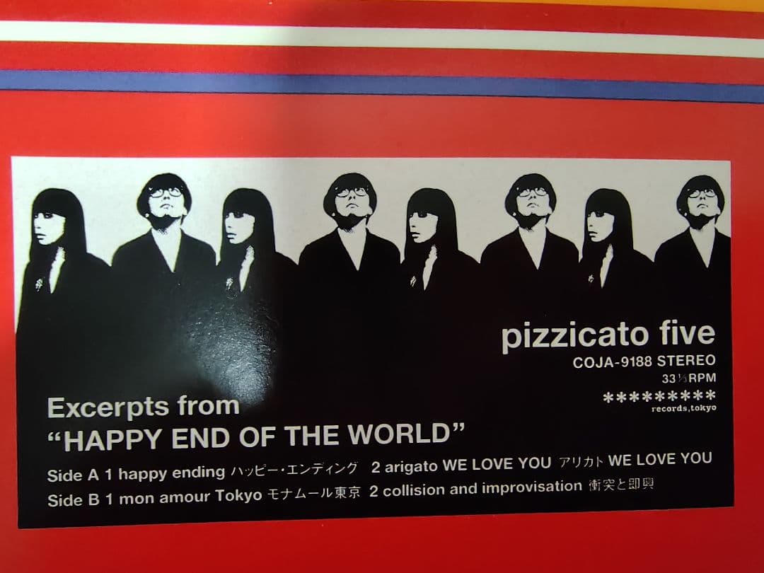 pizzicato five HAPPY END OF THE WORLD 3枚