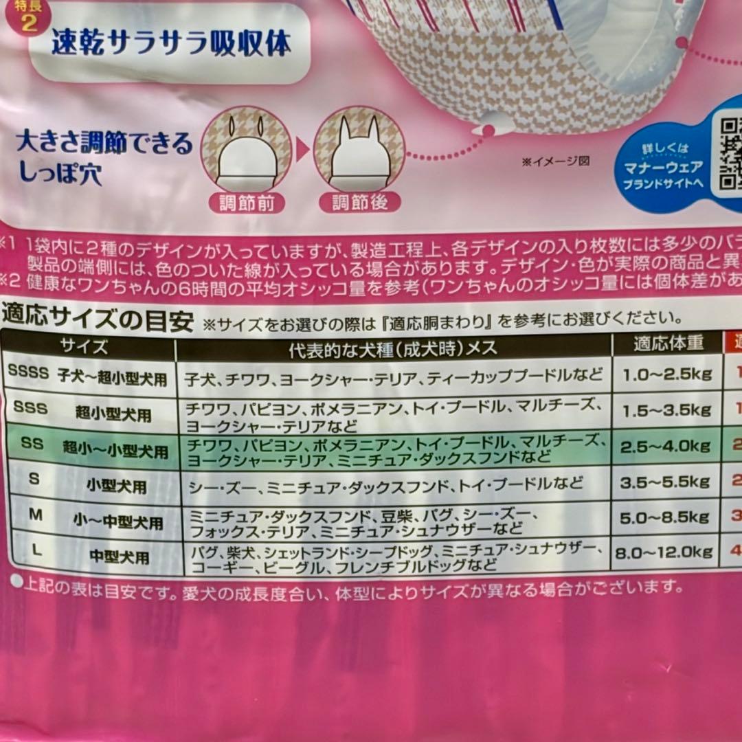 さちこ　マナーウェア 女の子用 SSサイズ 38枚入 5セット