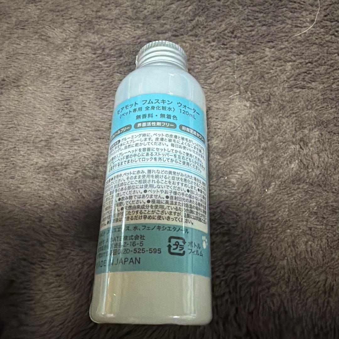 moremotto フムスキンウォーター120ml ペット用2本 120ml
