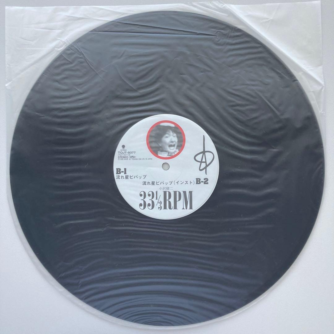 小沢健二「痛快ウキウキ通り」レコード