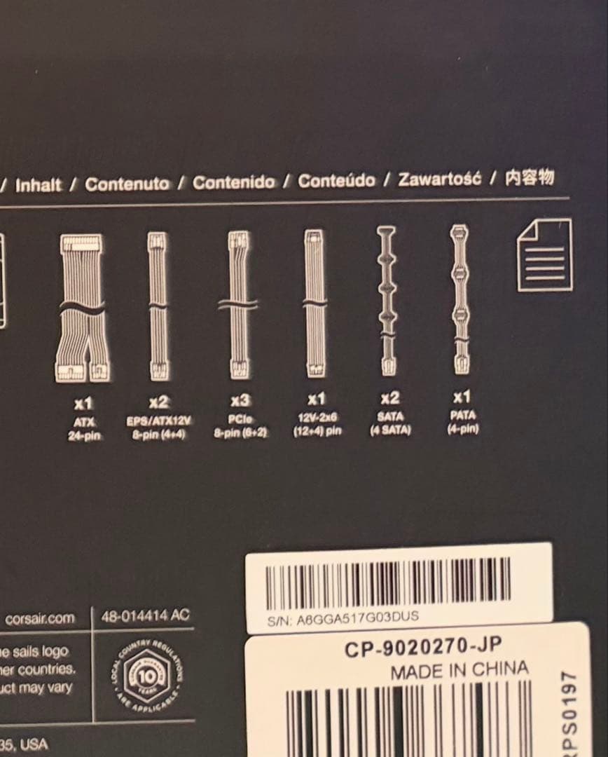 CORSAIR RM850x ATX電源 Corsair 850W 2025年