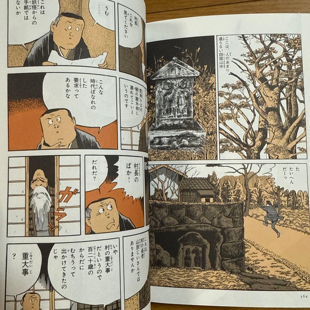 初版 帯付き 状態良好 ゲゲゲの鬼太郎 1 水木しげる漫画大全集
