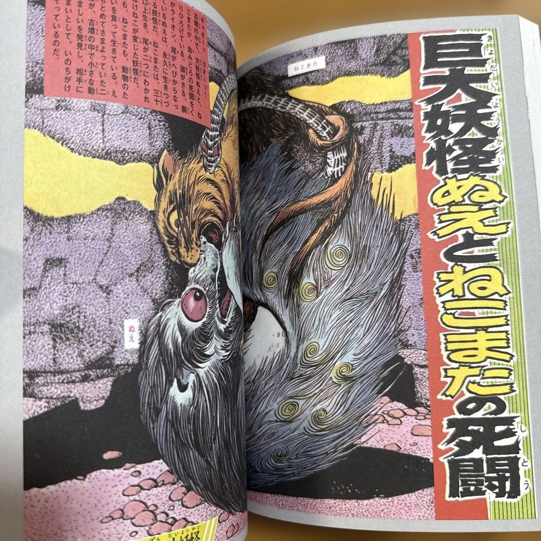 初版 帯付き 状態良好 ゲゲゲの鬼太郎 1 水木しげる漫画大全集