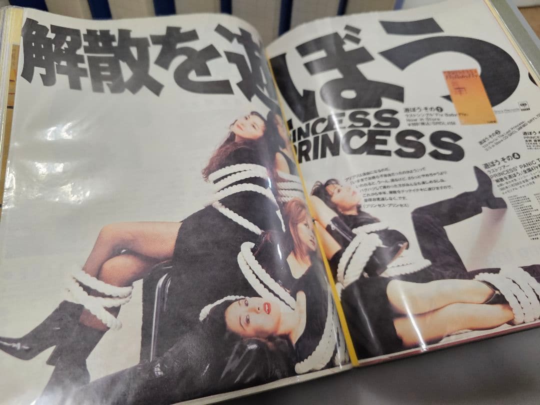 88年～95年プリプリシリーズ雑誌切り抜き 大量！ファイル綴じ 8冊約2500P