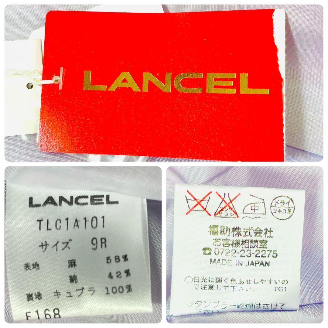未使用タグ付 ランセル 麻× 綿 ロング丈 ステンカラーコート 9R ラベンダー