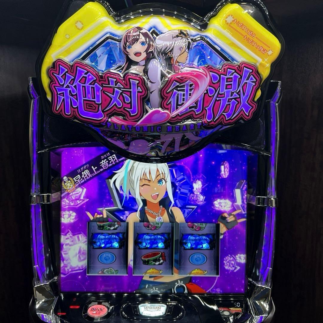 スマスロ「絶対衝激IV」　送料無料　パチスロ実機
