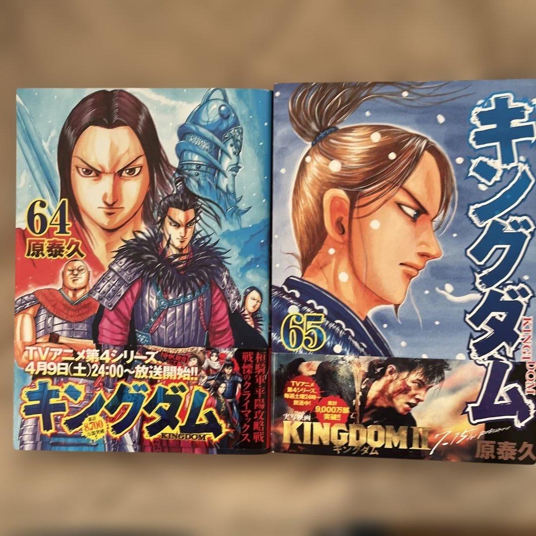 キングダム 原泰久　27冊
