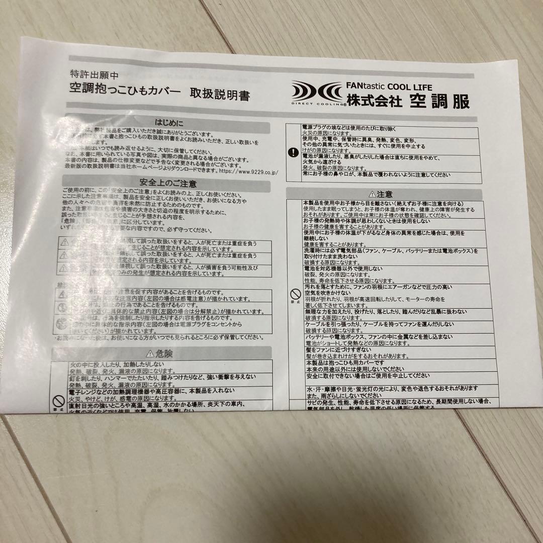 値下げ　BabyHopper 抱っこひもカバー 空調機能付き　BLUE