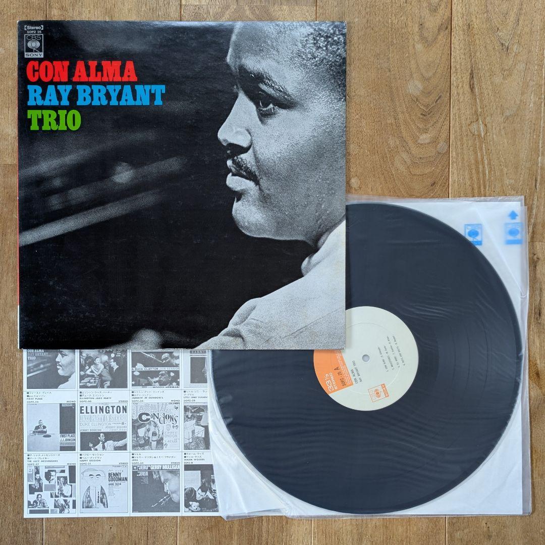 JAZZ ジャズ LPレコード 16枚セット モダンジャズ ビバップ まとめ売り