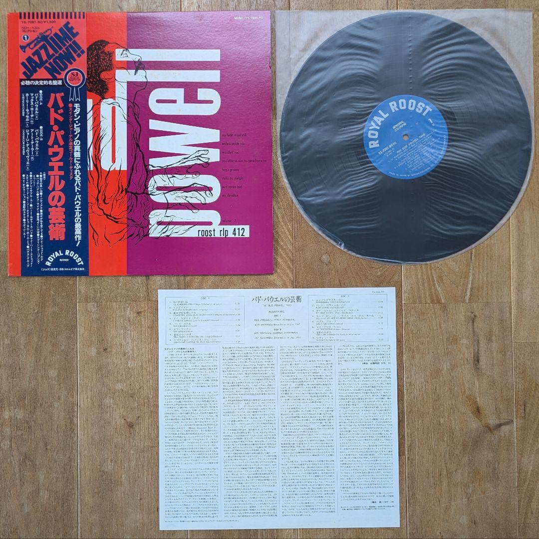 JAZZ ジャズ LPレコード 16枚セット モダンジャズ ビバップ まとめ売り
