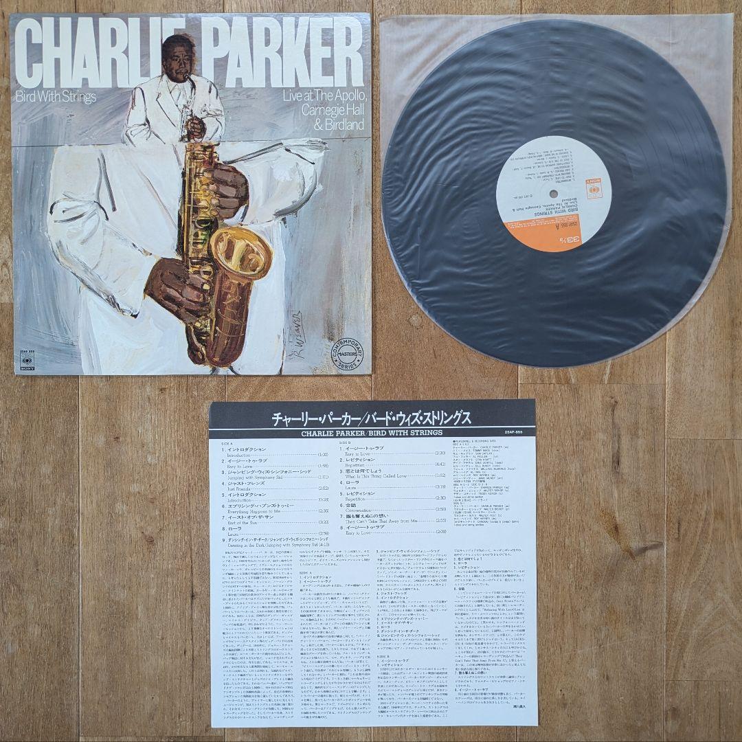 JAZZ ジャズ LPレコード 16枚セット モダンジャズ ビバップ まとめ売り