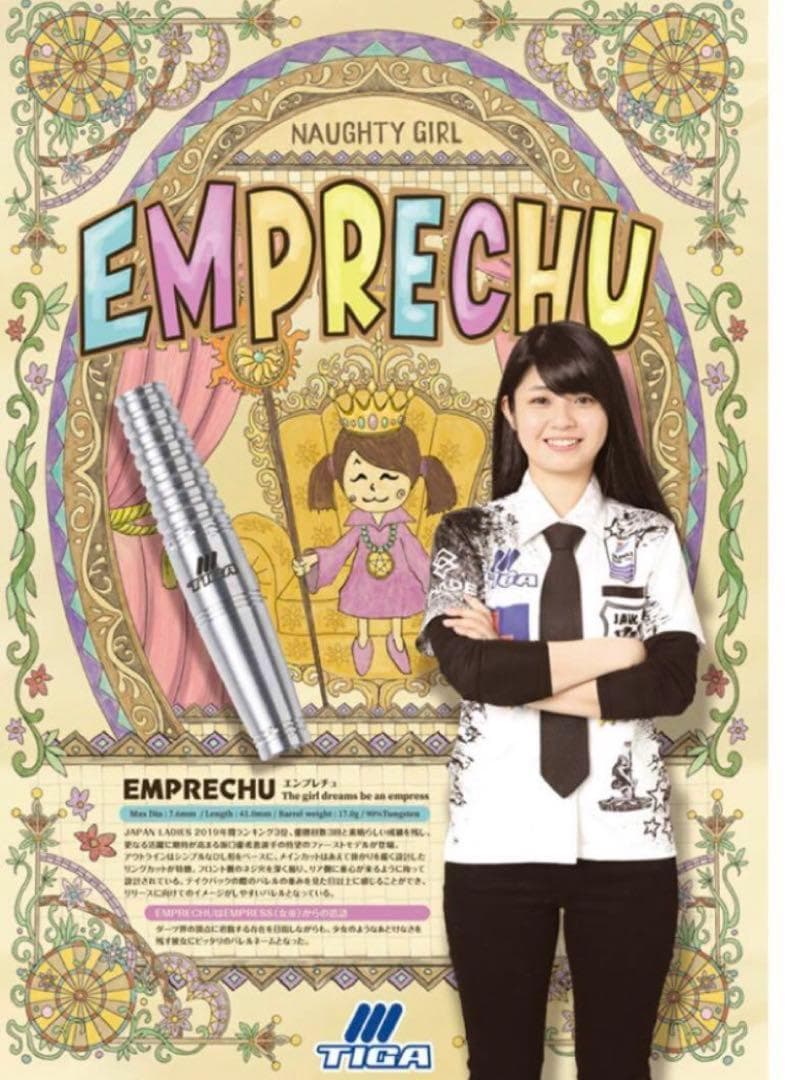 エンプレチュ　坂口優希恵選手