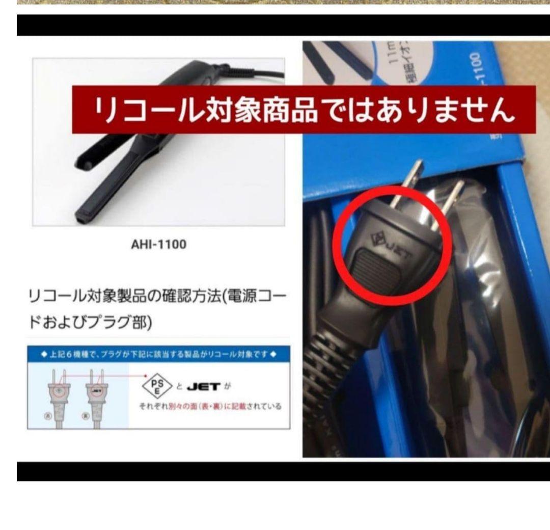 ※※ワンダムスリムアイロン《正規品・新品未使用・リコール対象外》