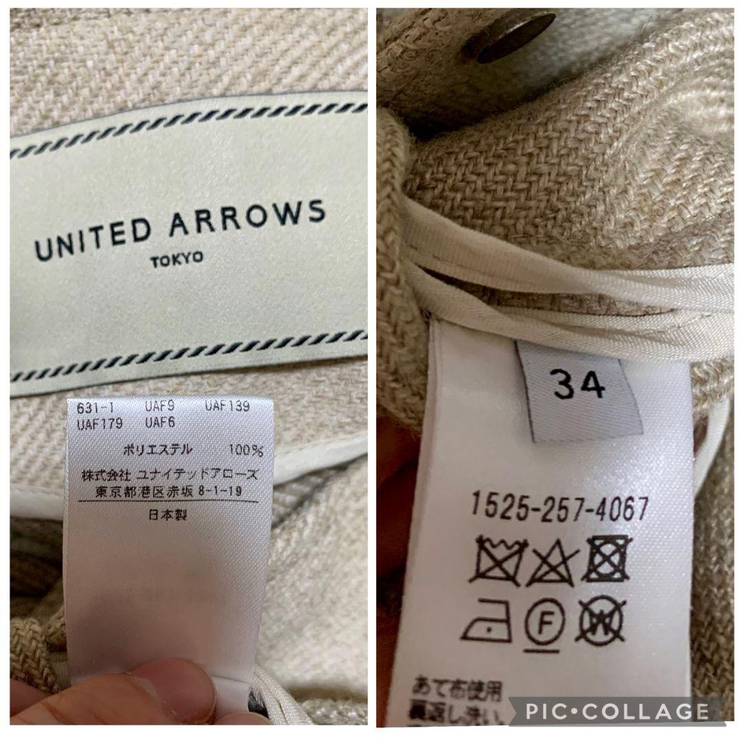美品 UNITED ARROWS フェイクリネンノーカラーコート49,500円