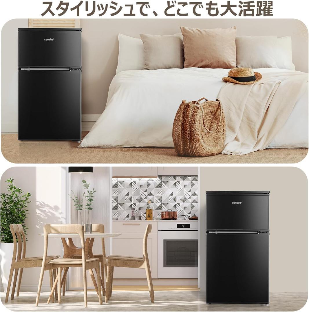 COMFEE' 冷蔵庫 90L 2ドア 右開き ブラック RCT90BL(E)