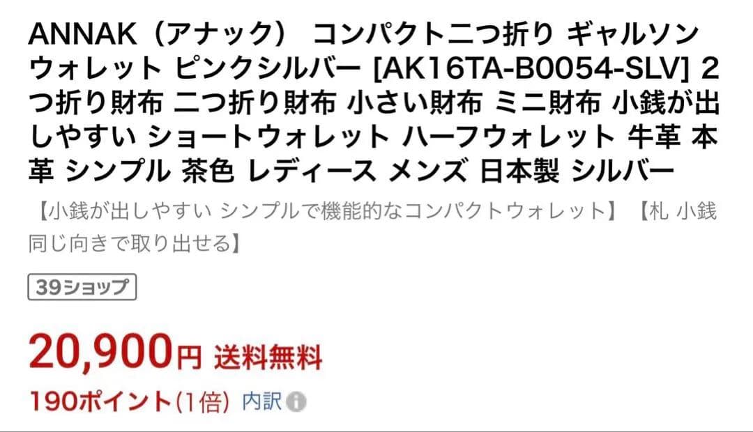 ANNAK コンパクト二つ折り財布 シルバー