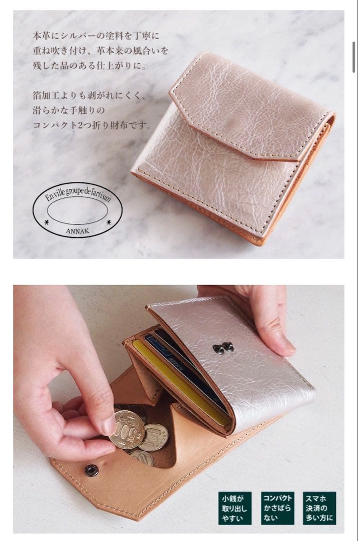 ANNAK コンパクト二つ折り財布 シルバー
