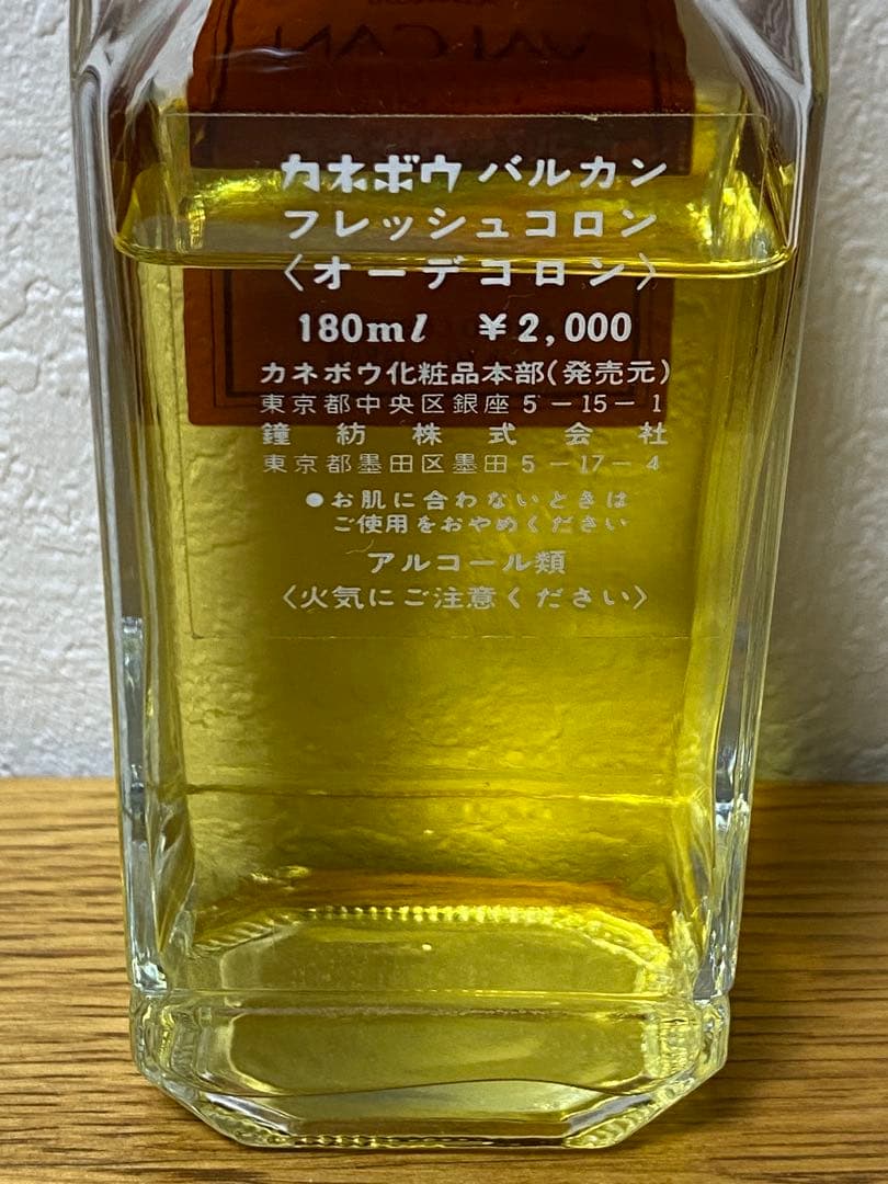 ◾️カネボウ◾️バルカン　フレッシュコロン　オーデコロン