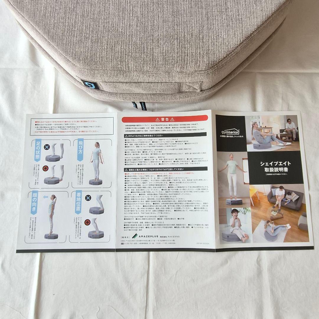 【美品】gymterior　ジムテリア　シェイプエイト　トランポリン　クッション